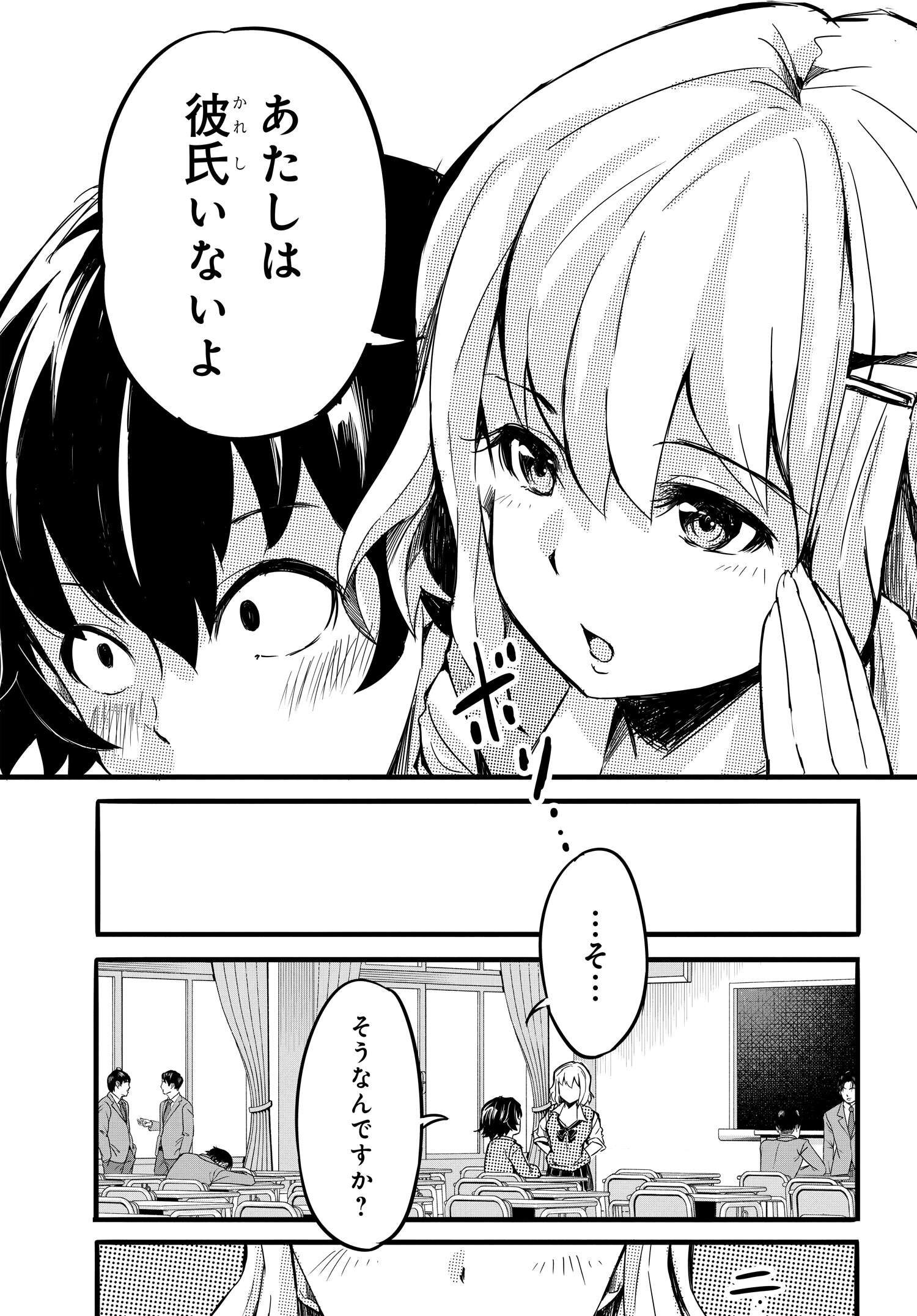 Aru Hi Totsuzen, Gyaru no iinazuke ga Dekita - Chapter 1 - Page 20